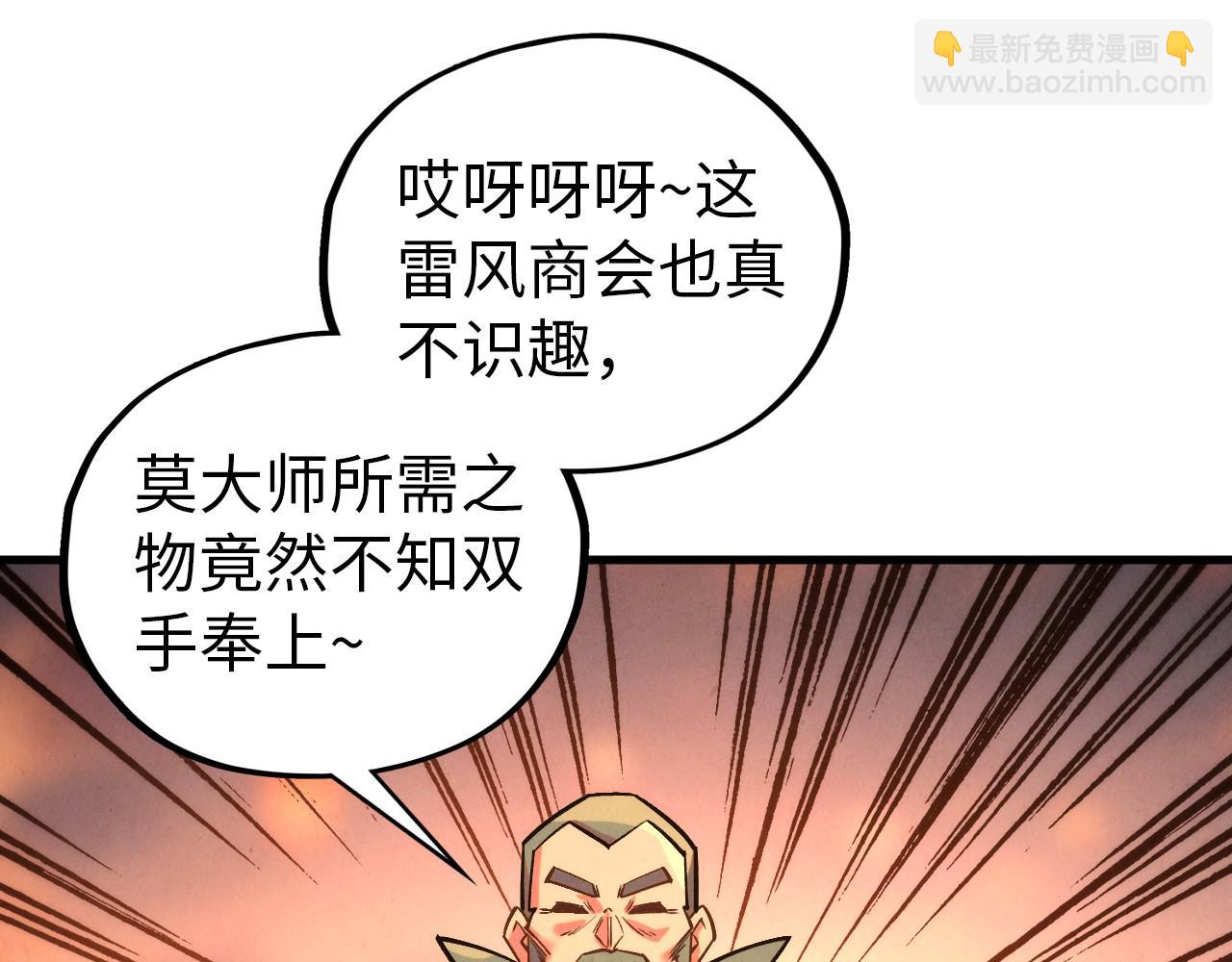 這一世我要當至尊 - 第408話 拍賣會(2/4) - 4