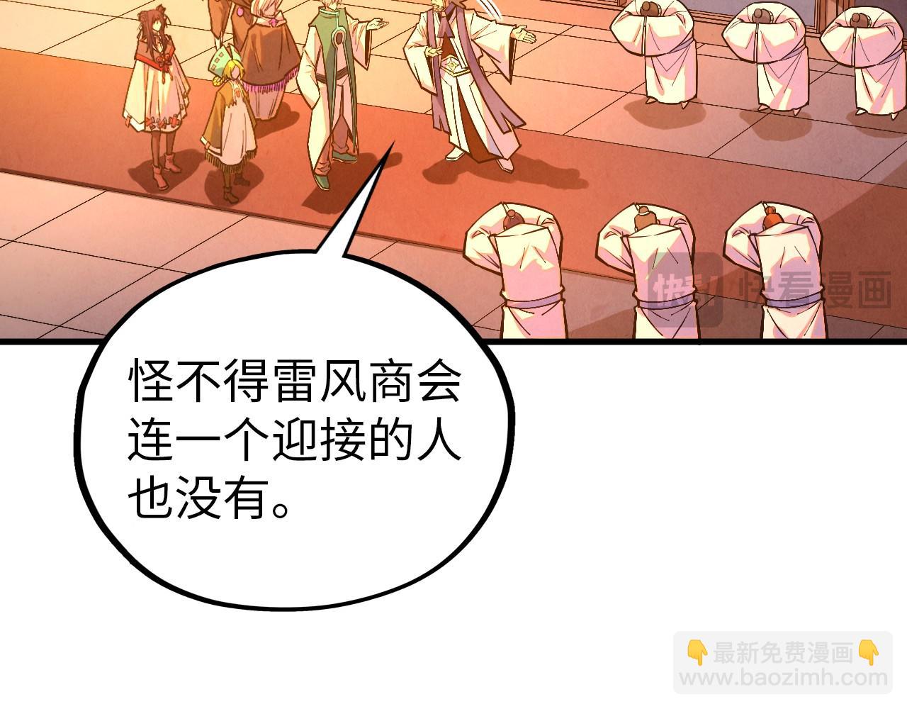 這一世我要當至尊 - 第408話 拍賣會(2/4) - 7