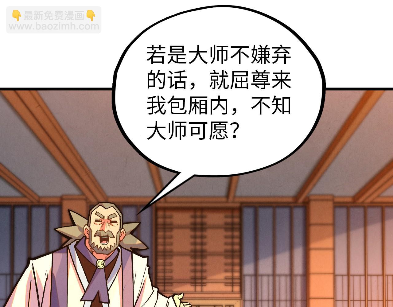這一世我要當至尊 - 第408話 拍賣會(2/4) - 8