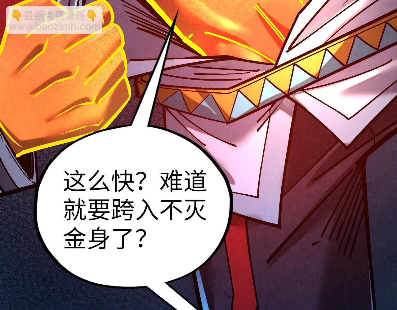 這一世我要當至尊 - 第408話 拍賣會(1/4) - 8