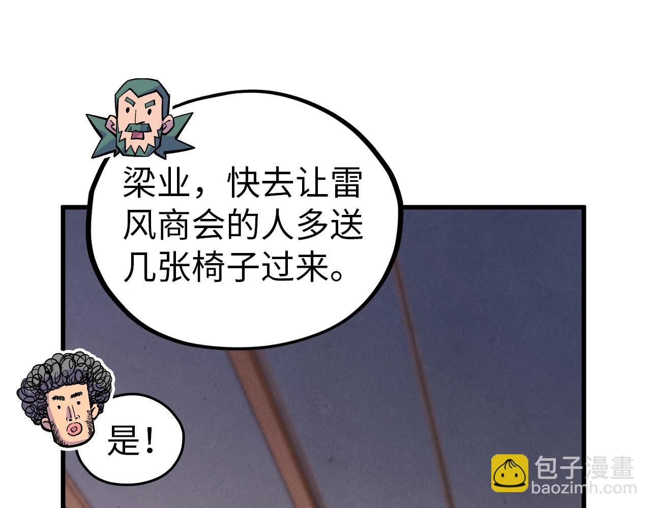 這一世我要當至尊 - 第408話 拍賣會(2/4) - 1