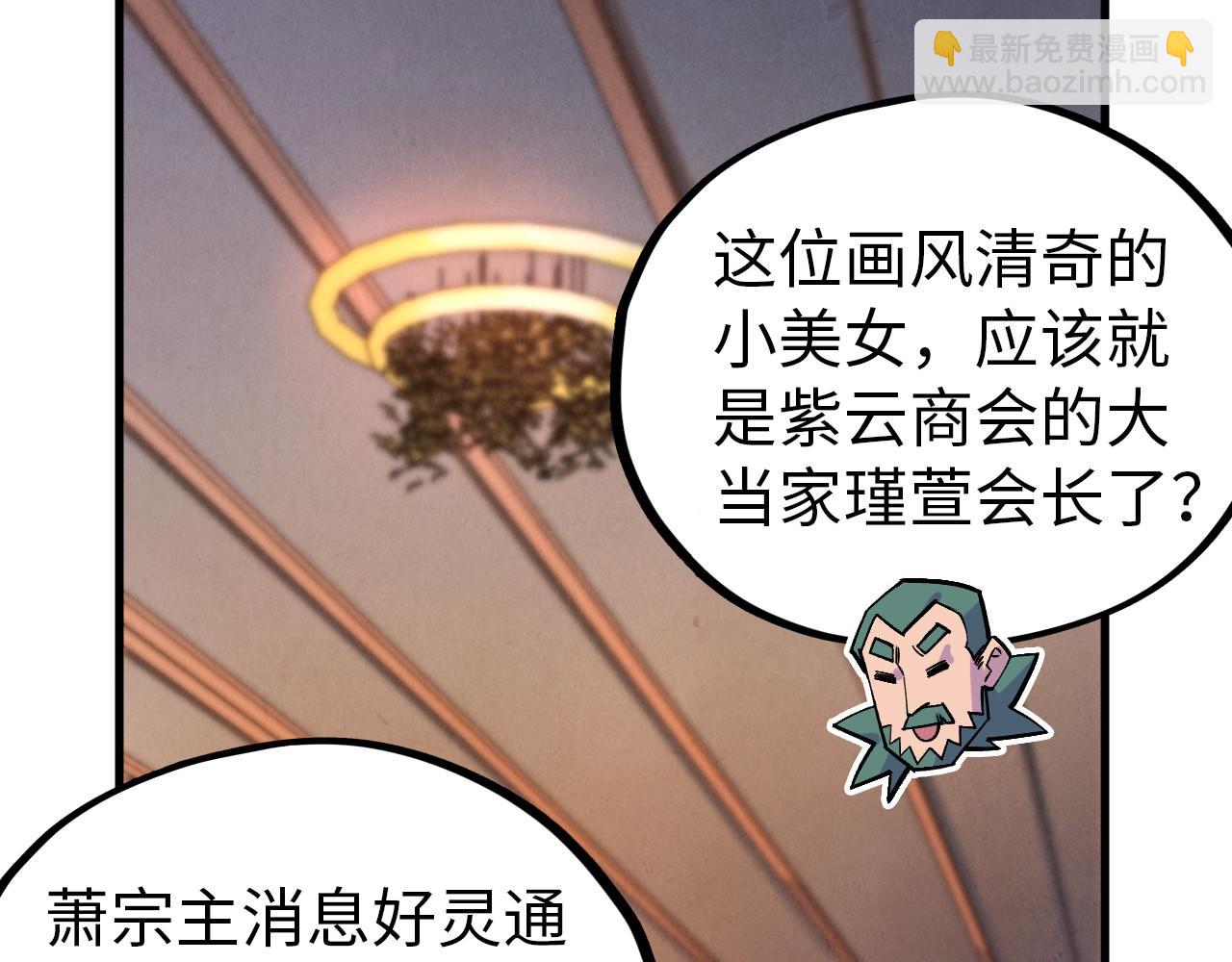 這一世我要當至尊 - 第408話 拍賣會(2/4) - 2