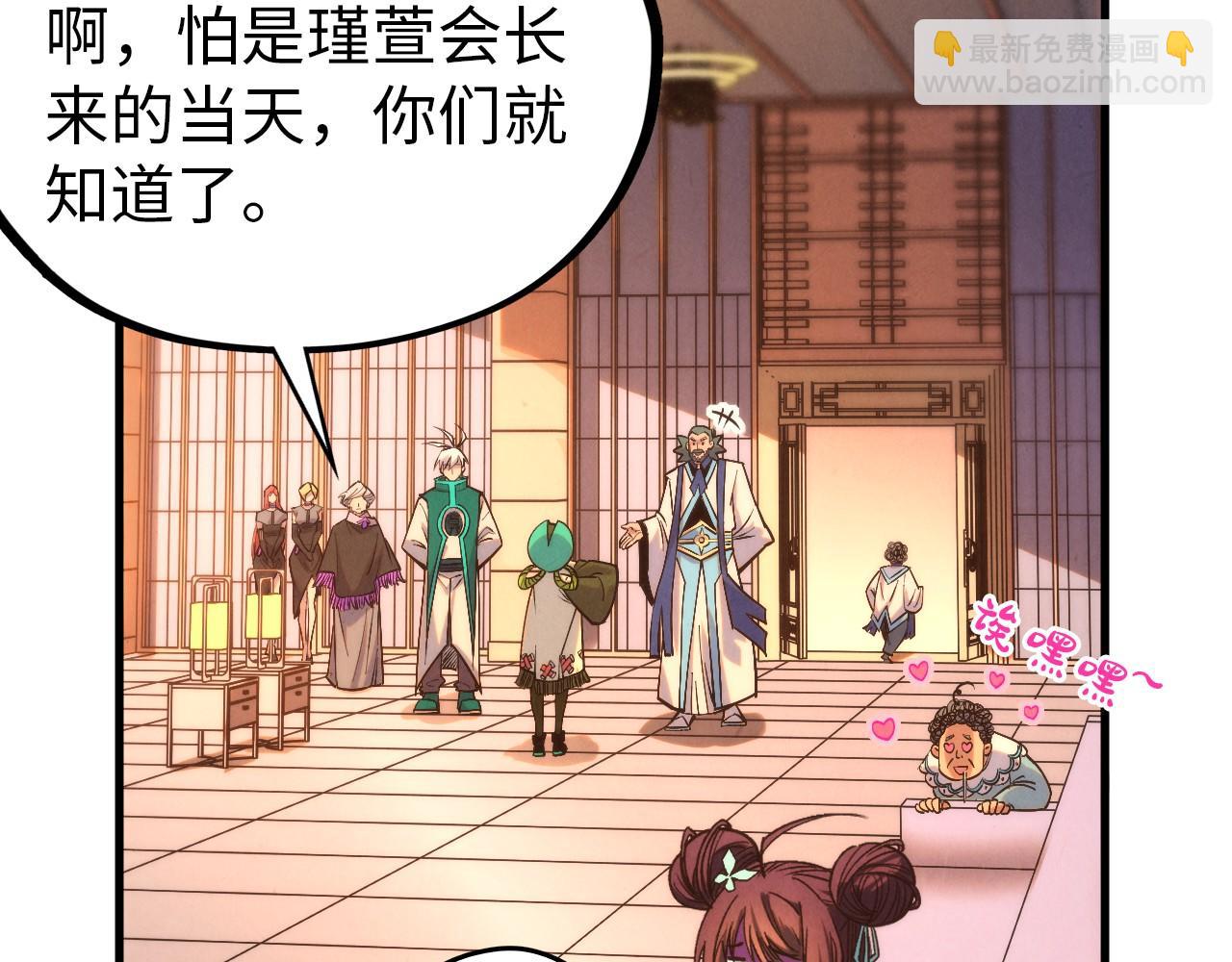 這一世我要當至尊 - 第408話 拍賣會(2/4) - 3