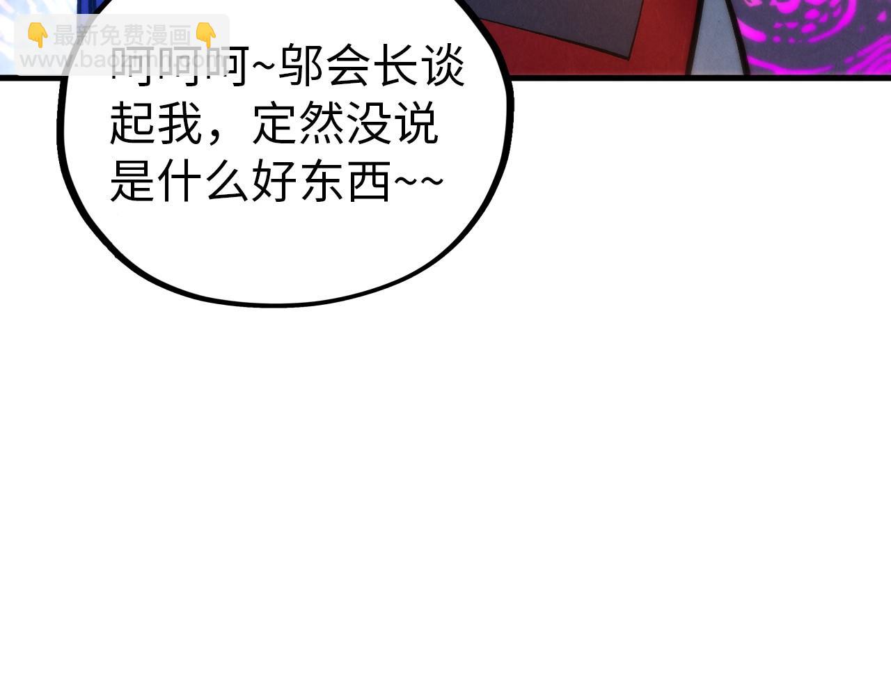 這一世我要當至尊 - 第408話 拍賣會(2/4) - 6