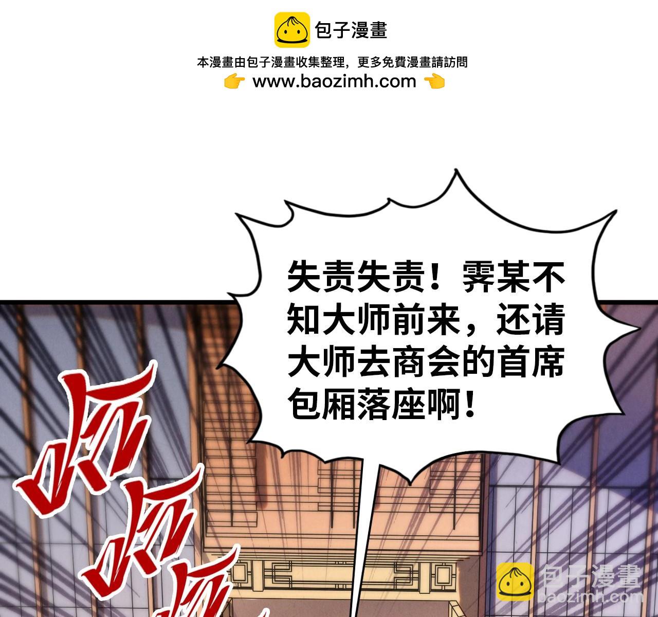 這一世我要當至尊 - 第408話 拍賣會(2/4) - 7