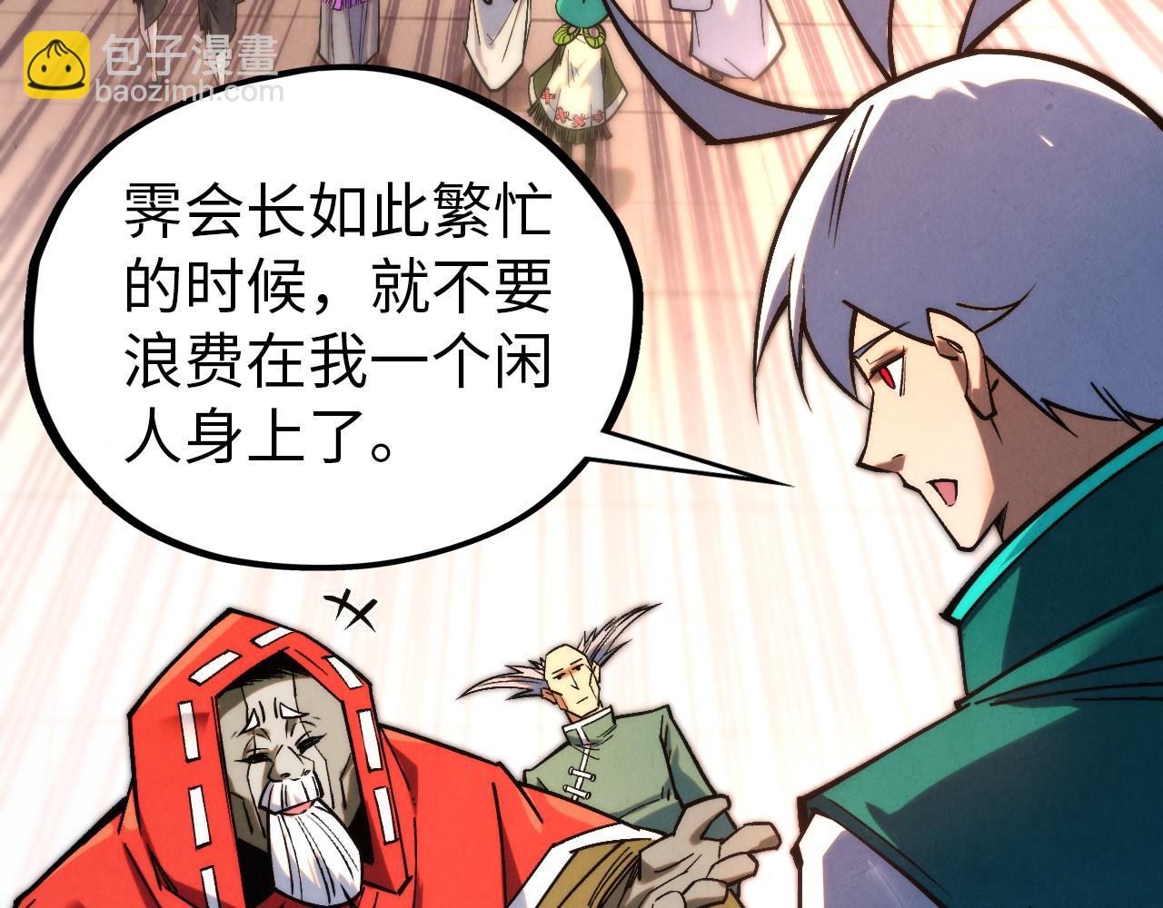 這一世我要當至尊 - 第408話 拍賣會(2/4) - 1