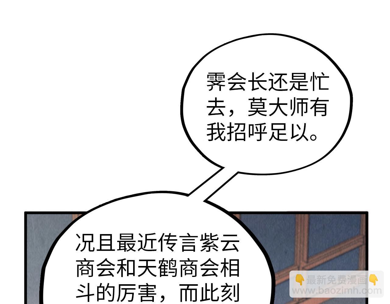 這一世我要當至尊 - 第408話 拍賣會(2/4) - 3