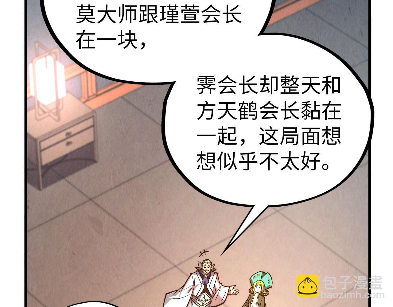 這一世我要當至尊 - 第408話 拍賣會(2/4) - 4