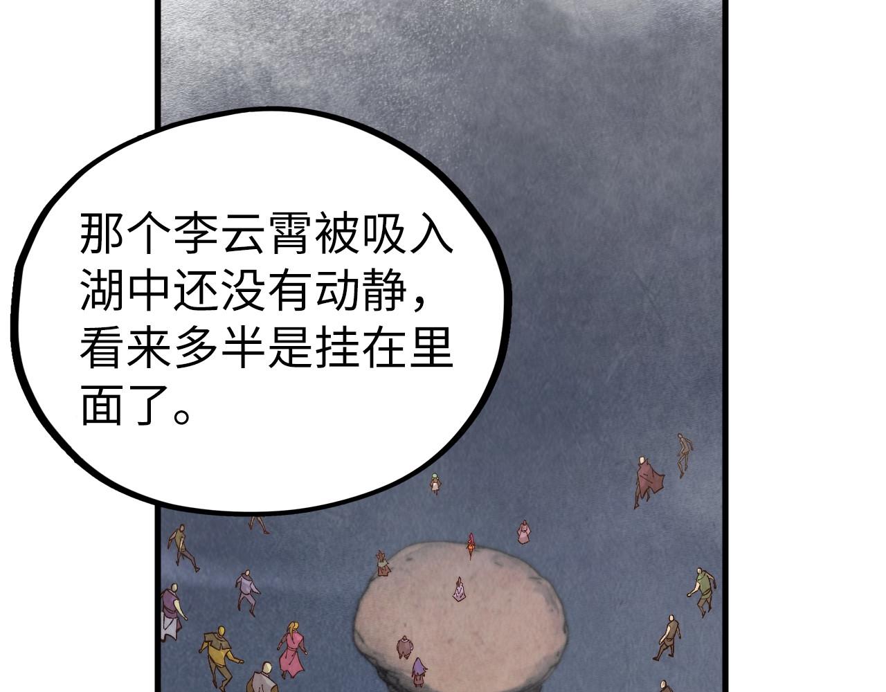 這一世我要當至尊 - 第410話 舞雩一濯平湖鏡(3/4) - 6