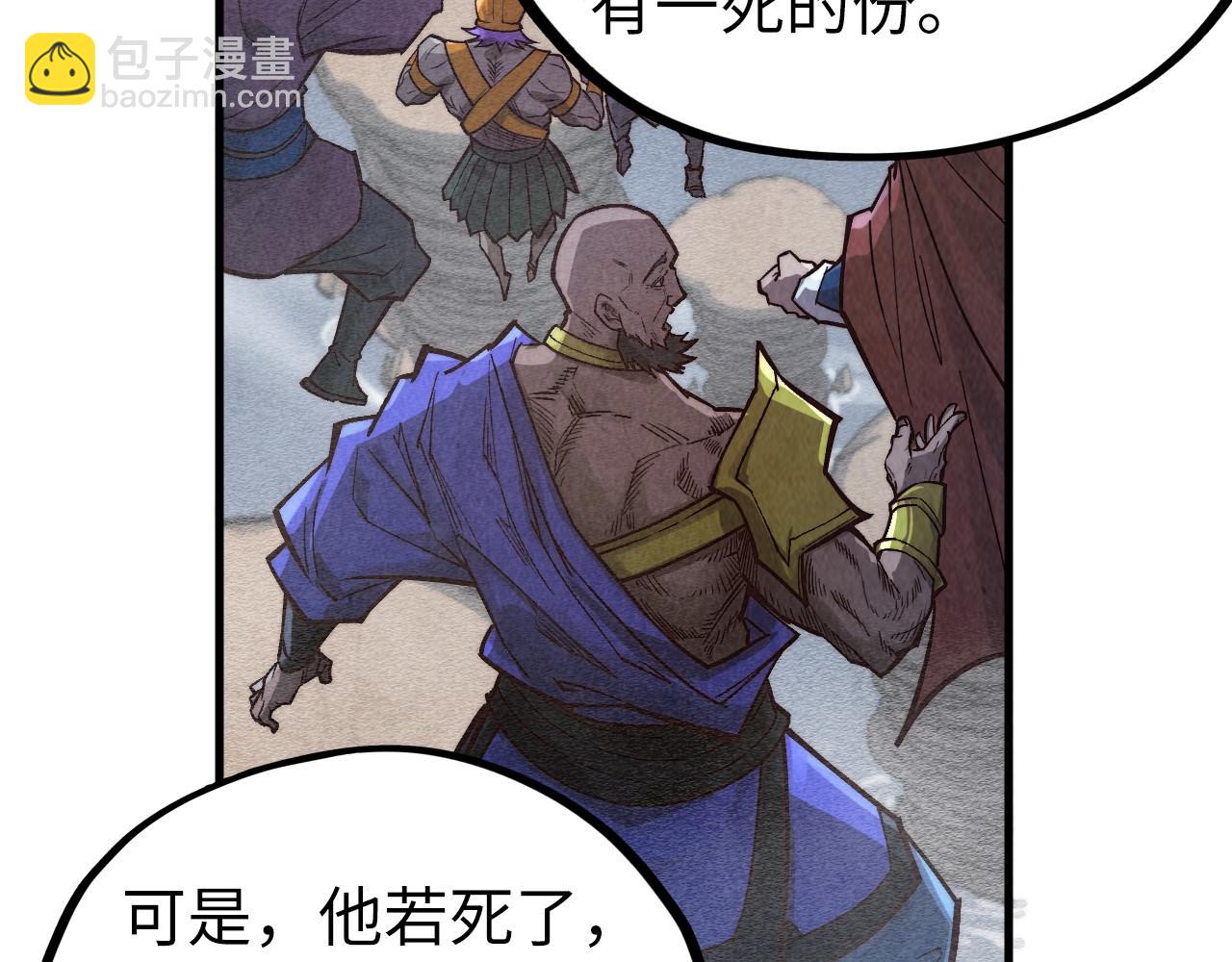 這一世我要當至尊 - 第410話 舞雩一濯平湖鏡(3/4) - 8