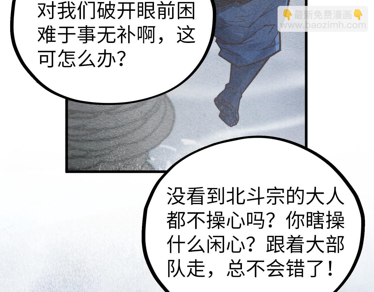 這一世我要當至尊 - 第410話 舞雩一濯平湖鏡(3/4) - 1