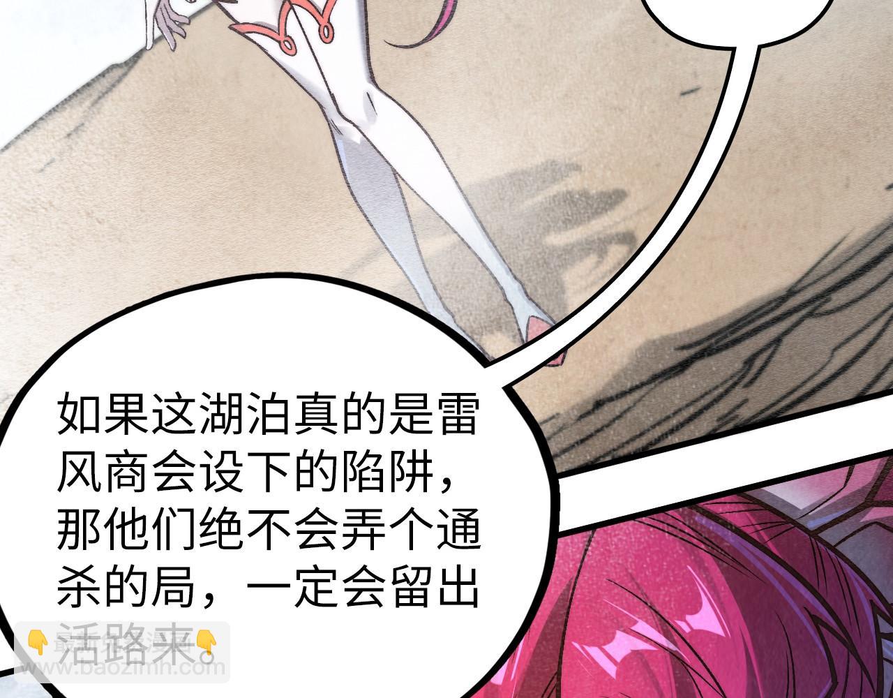 這一世我要當至尊 - 第410話 舞雩一濯平湖鏡(3/4) - 4