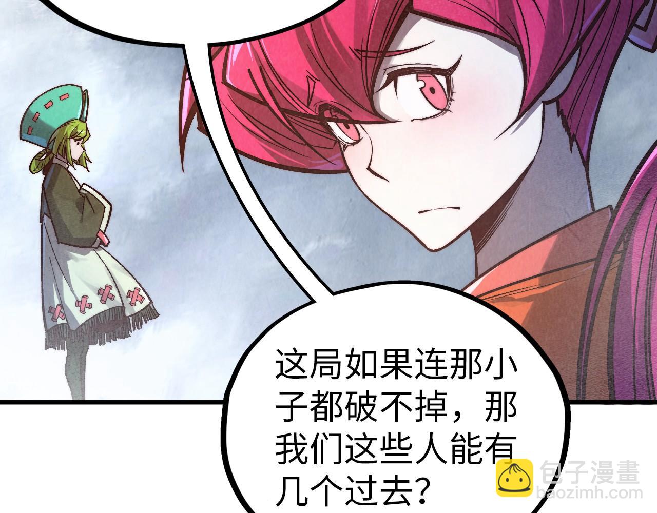 這一世我要當至尊 - 第410話 舞雩一濯平湖鏡(3/4) - 5