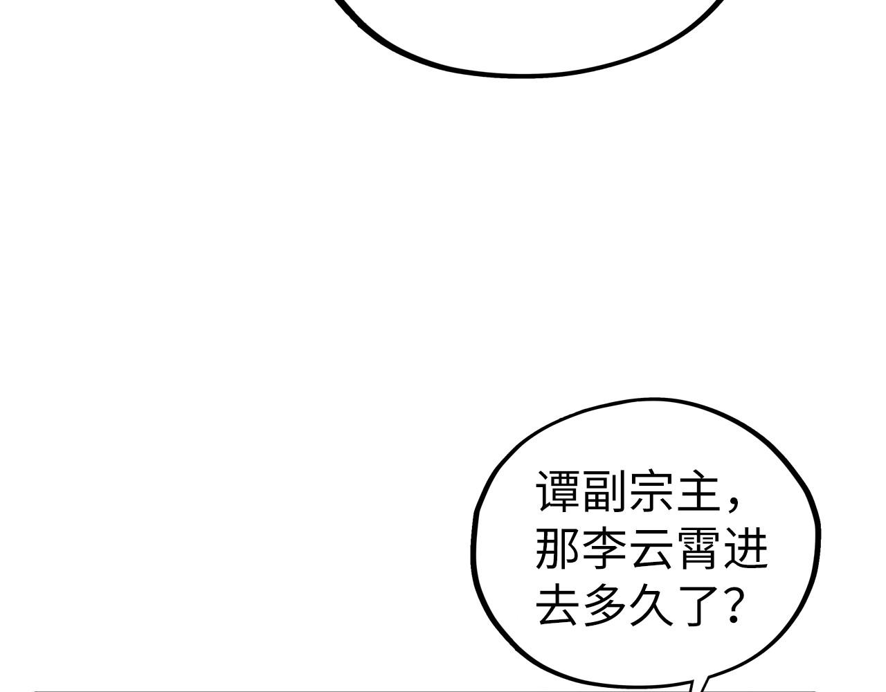 這一世我要當至尊 - 第410話 舞雩一濯平湖鏡(3/4) - 6