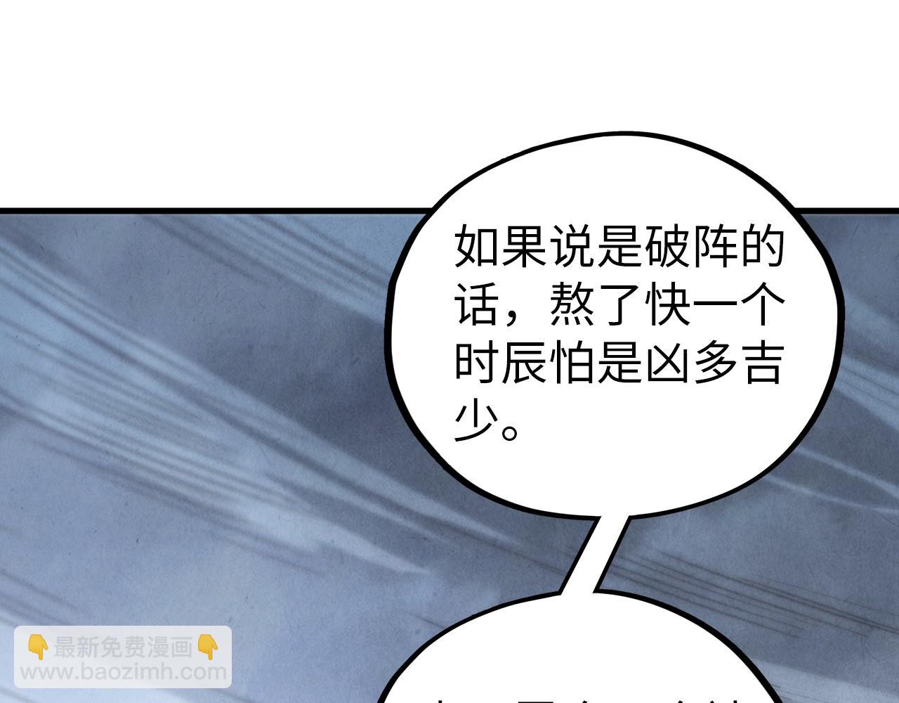 這一世我要當至尊 - 第410話 舞雩一濯平湖鏡(3/4) - 1