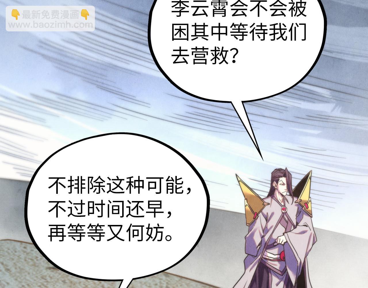 這一世我要當至尊 - 第410話 舞雩一濯平湖鏡(3/4) - 2