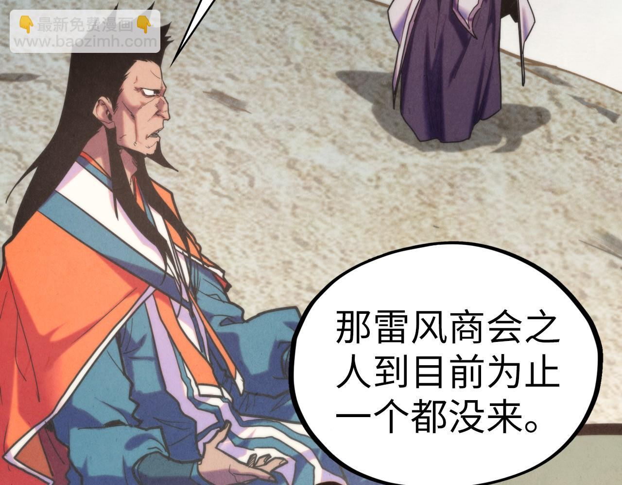 這一世我要當至尊 - 第410話 舞雩一濯平湖鏡(3/4) - 3