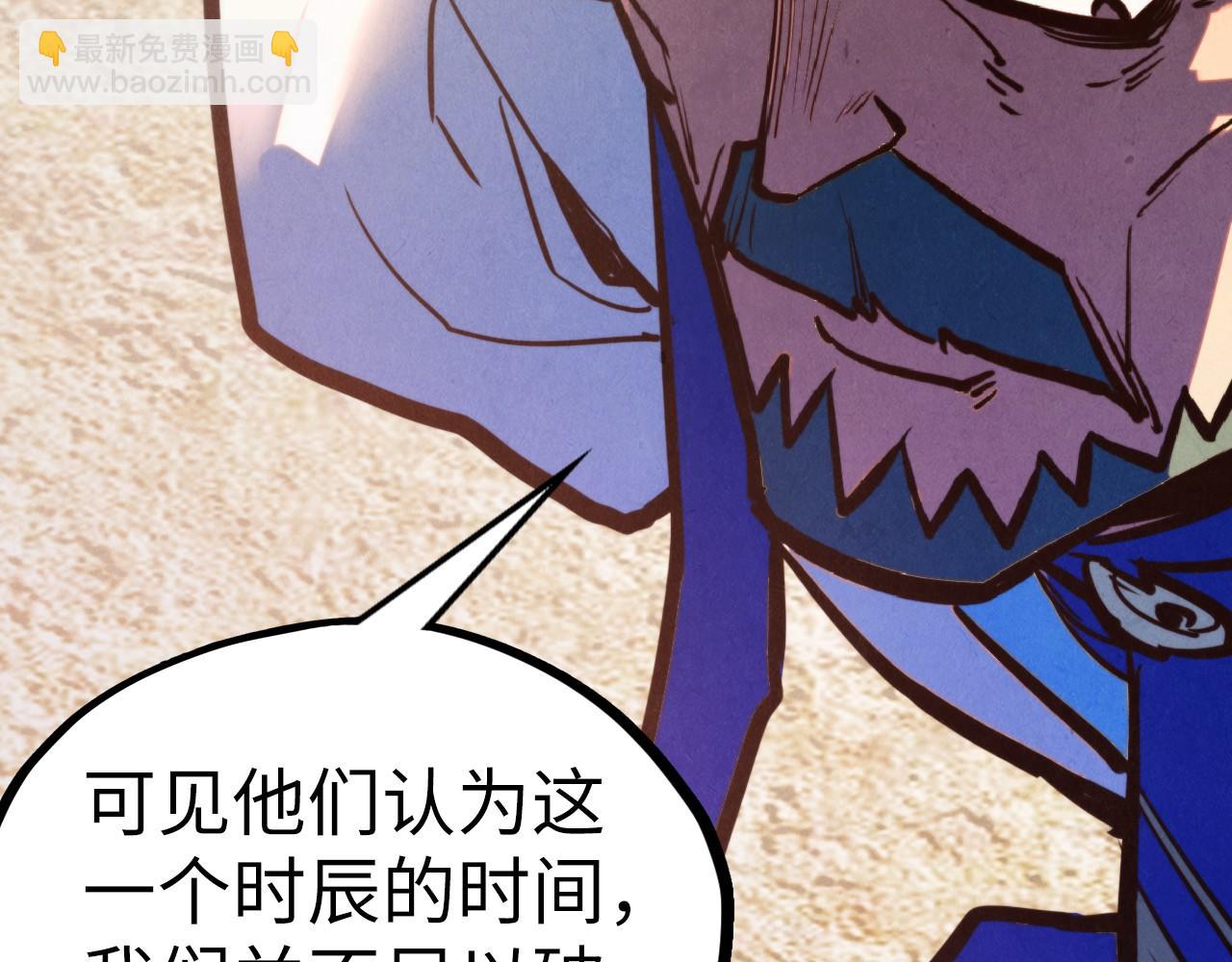 這一世我要當至尊 - 第410話 舞雩一濯平湖鏡(3/4) - 5