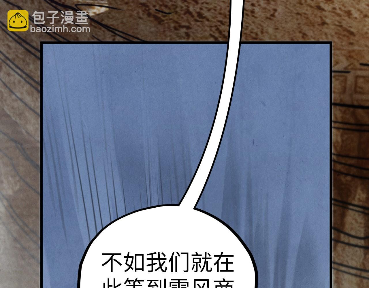 這一世我要當至尊 - 第410話 舞雩一濯平湖鏡(3/4) - 7