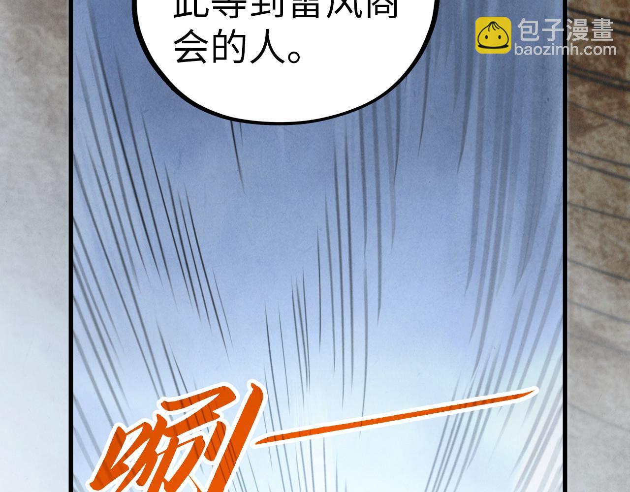 這一世我要當至尊 - 第410話 舞雩一濯平湖鏡(3/4) - 8