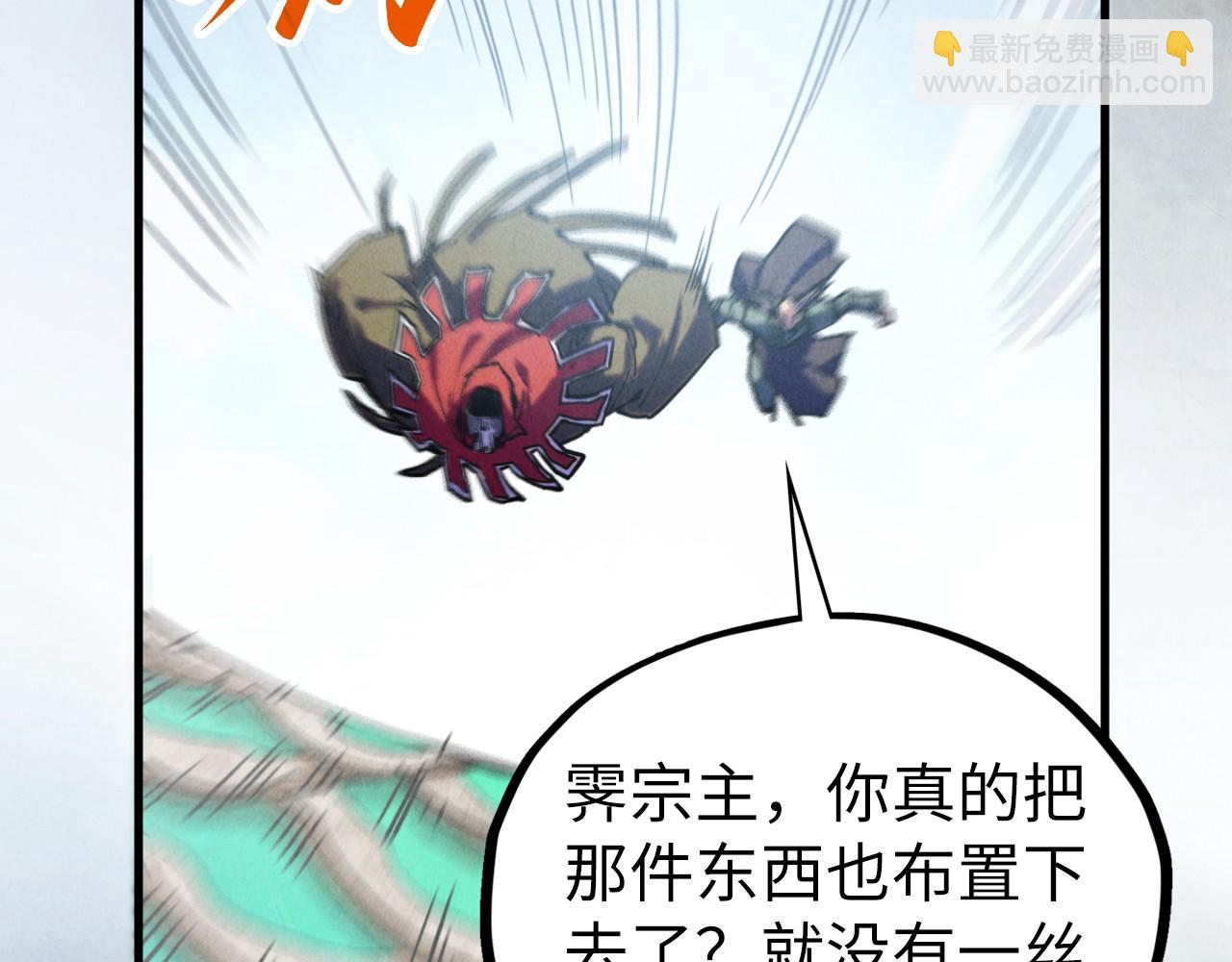 這一世我要當至尊 - 第410話 舞雩一濯平湖鏡(3/4) - 1