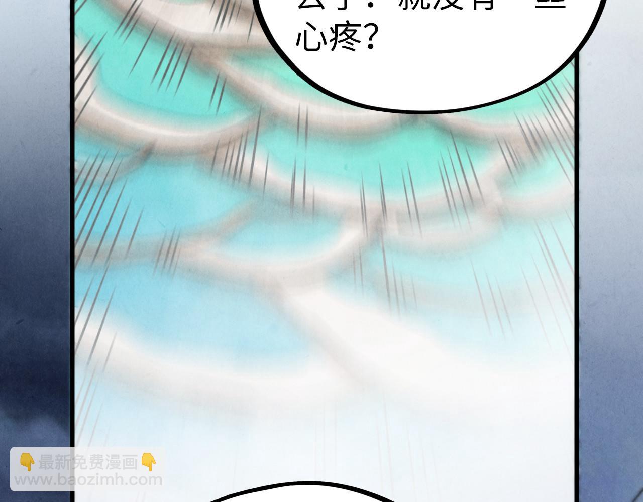 這一世我要當至尊 - 第410話 舞雩一濯平湖鏡(3/4) - 2