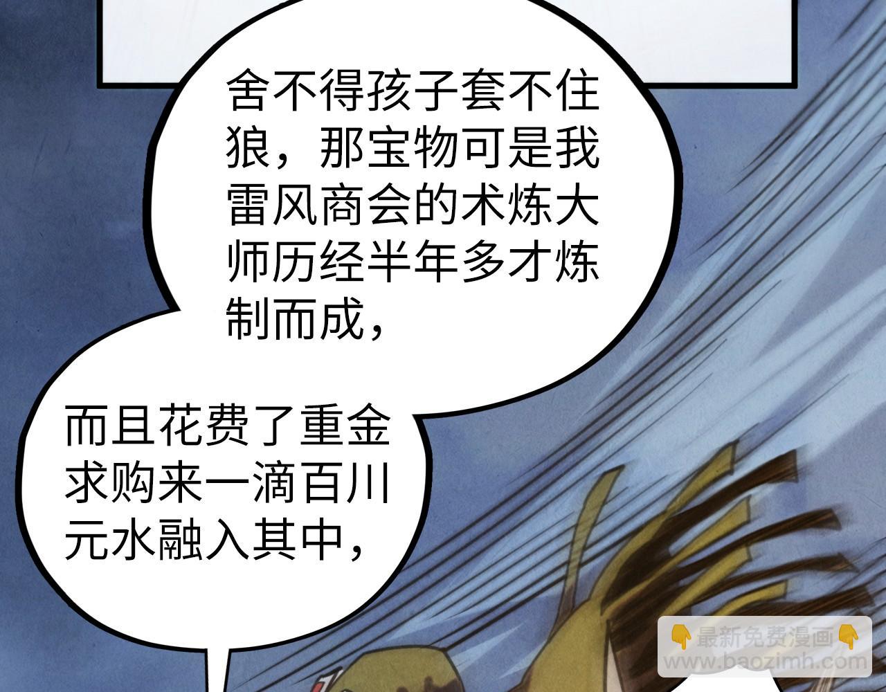 這一世我要當至尊 - 第410話 舞雩一濯平湖鏡(3/4) - 3