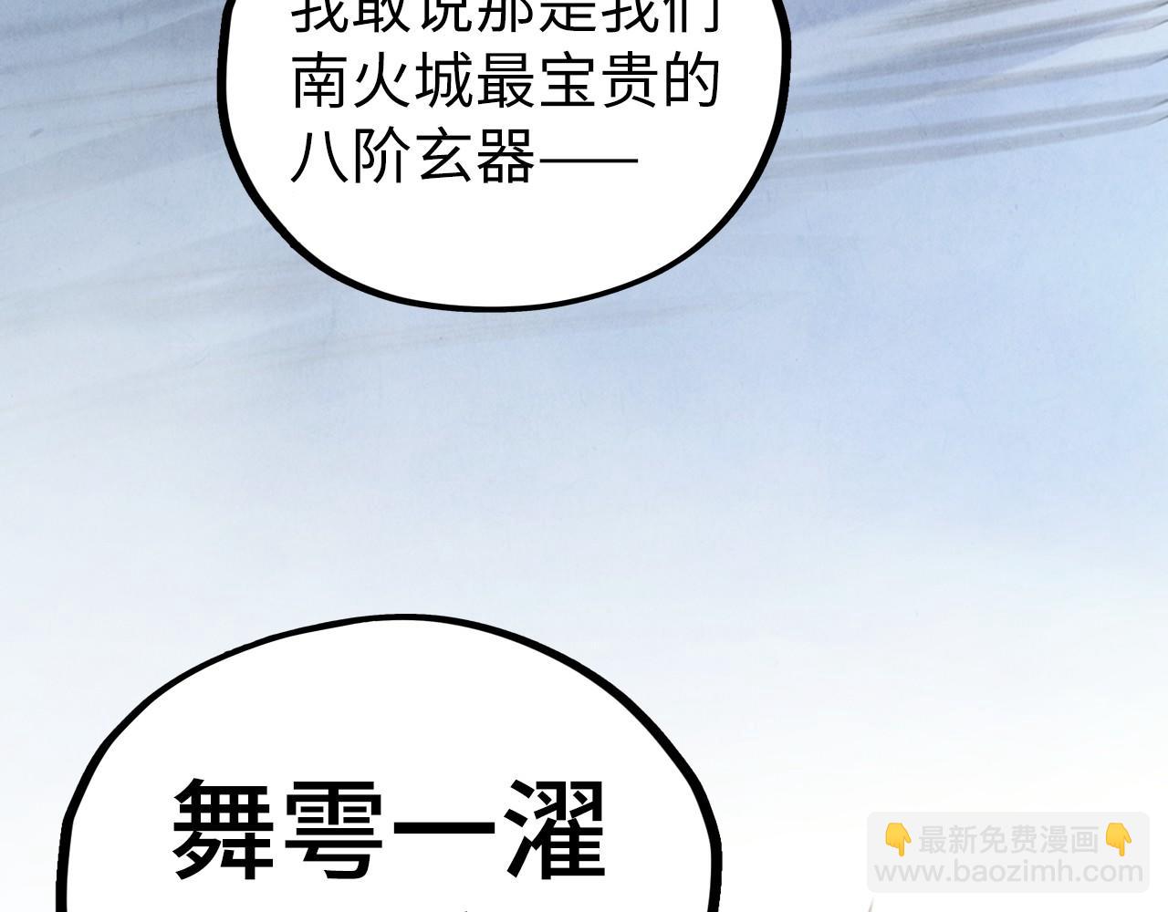 這一世我要當至尊 - 第410話 舞雩一濯平湖鏡(3/4) - 5