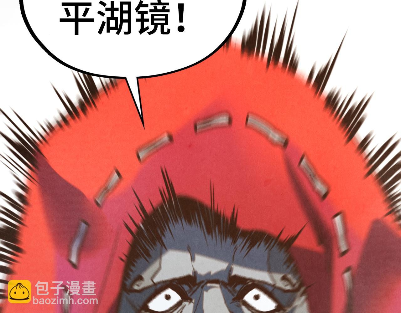 這一世我要當至尊 - 第410話 舞雩一濯平湖鏡(3/4) - 6