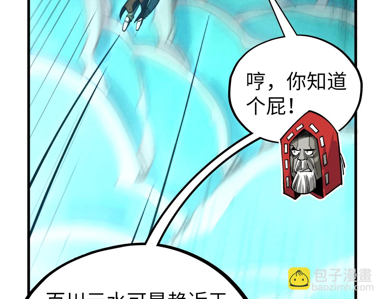 這一世我要當至尊 - 第410話 舞雩一濯平湖鏡(3/4) - 4