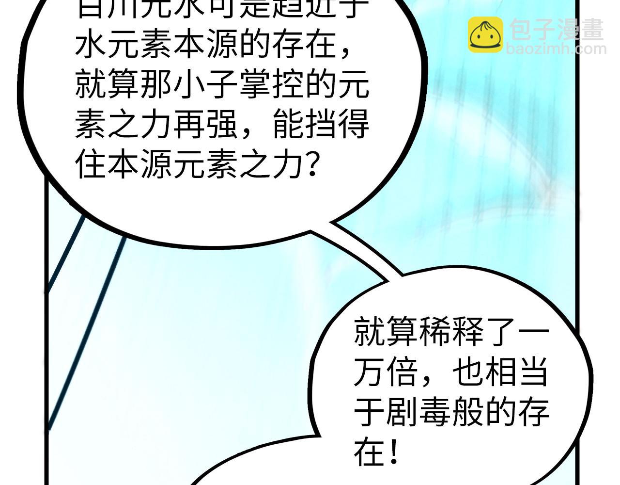 這一世我要當至尊 - 第410話 舞雩一濯平湖鏡(3/4) - 5