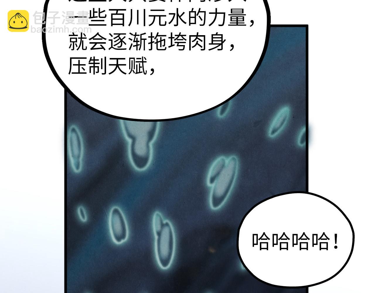 這一世我要當至尊 - 第410話 舞雩一濯平湖鏡(3/4) - 7