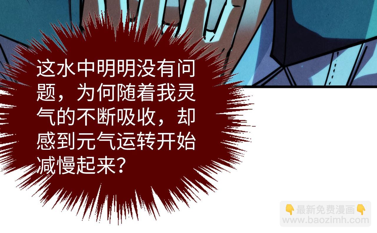 這一世我要當至尊 - 第410話 舞雩一濯平湖鏡(3/4) - 5