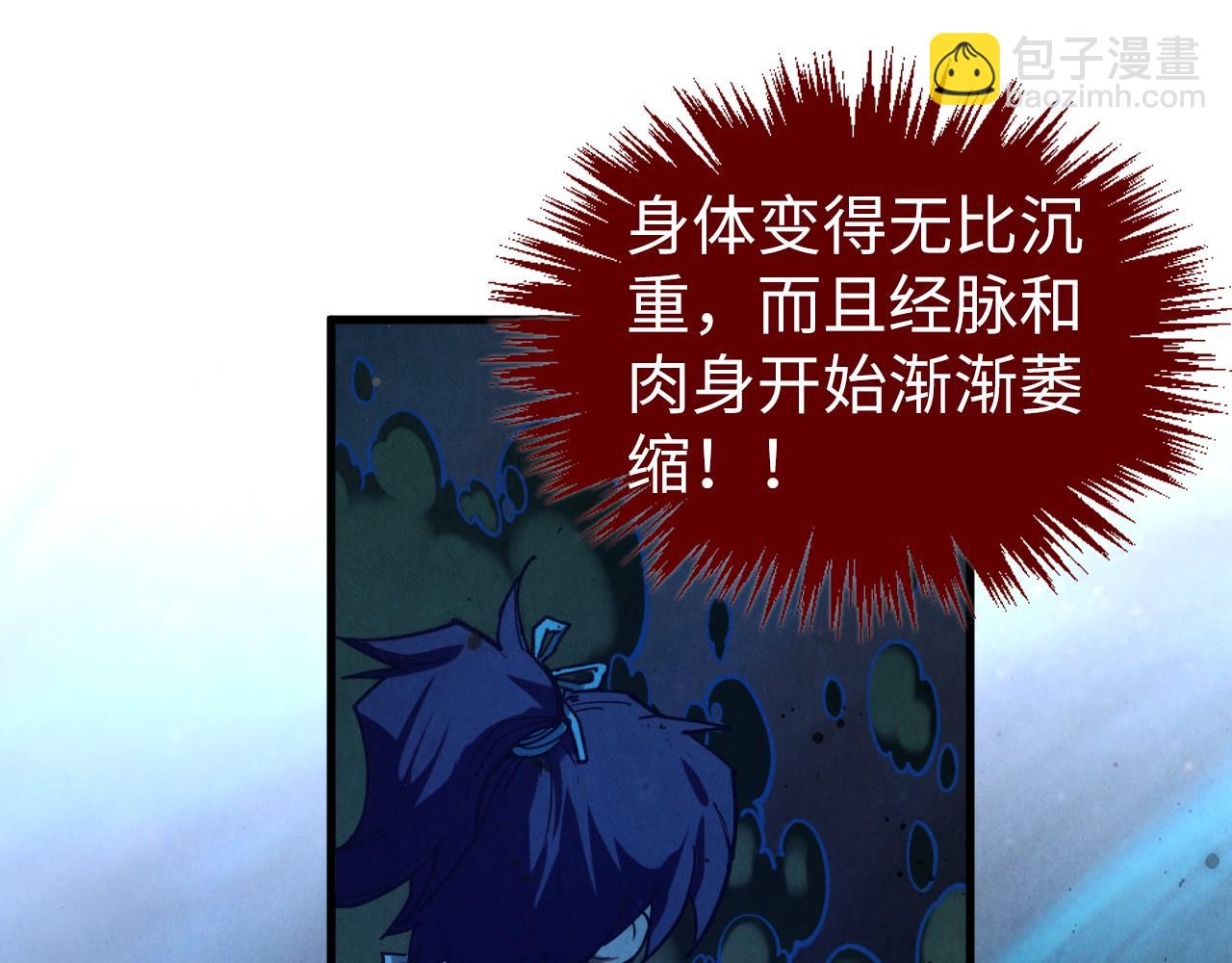 這一世我要當至尊 - 第410話 舞雩一濯平湖鏡(3/4) - 6