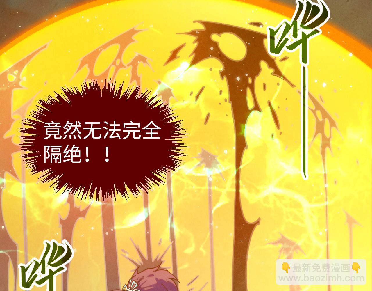 這一世我要當至尊 - 第410話 舞雩一濯平湖鏡(3/4) - 4