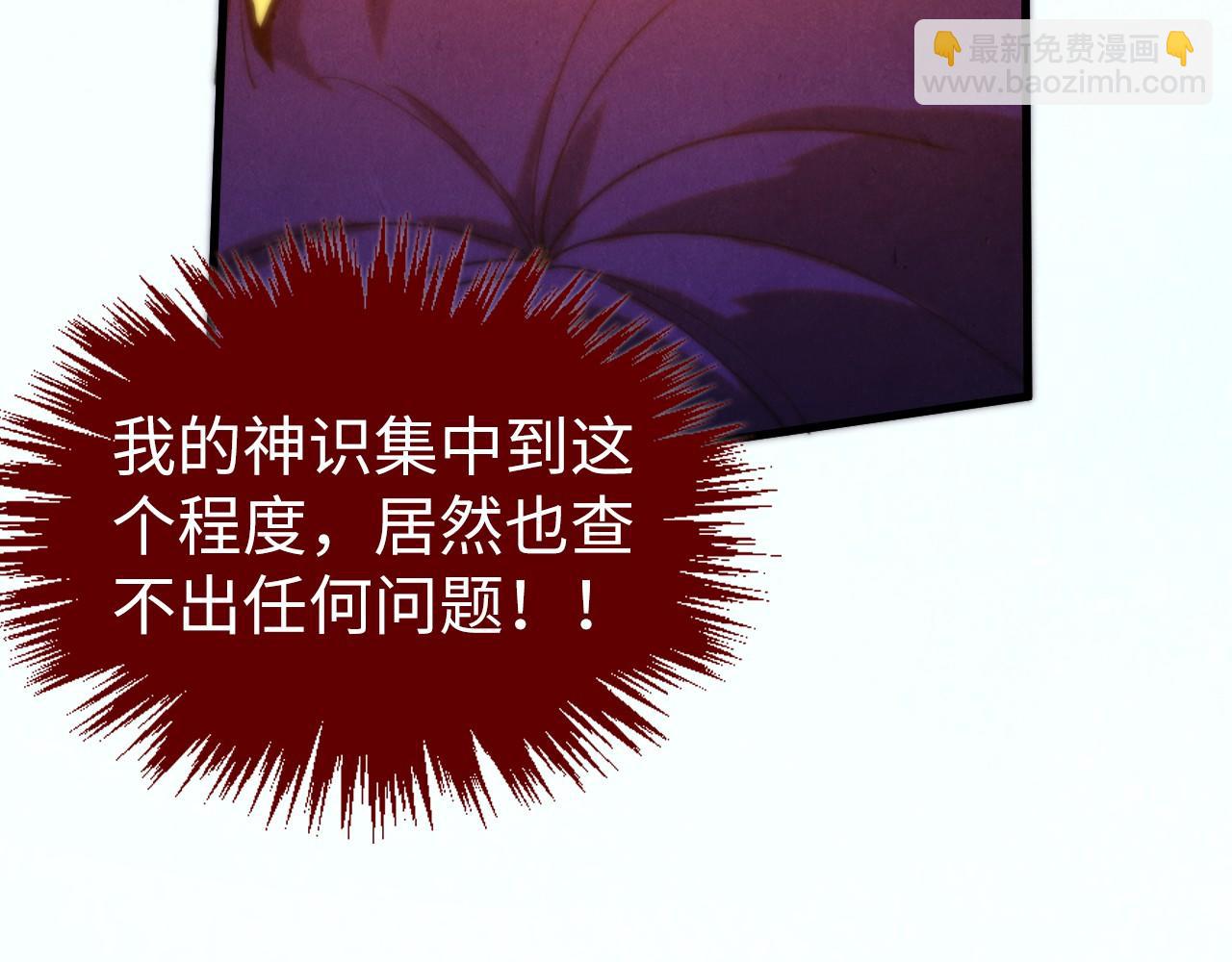 這一世我要當至尊 - 第410話 舞雩一濯平湖鏡(4/4) - 3