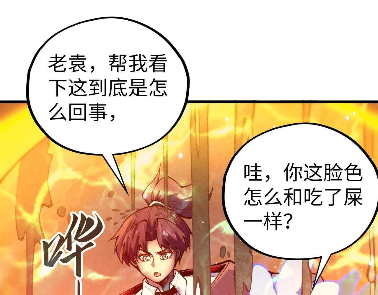 這一世我要當至尊 - 第410話 舞雩一濯平湖鏡(4/4) - 5