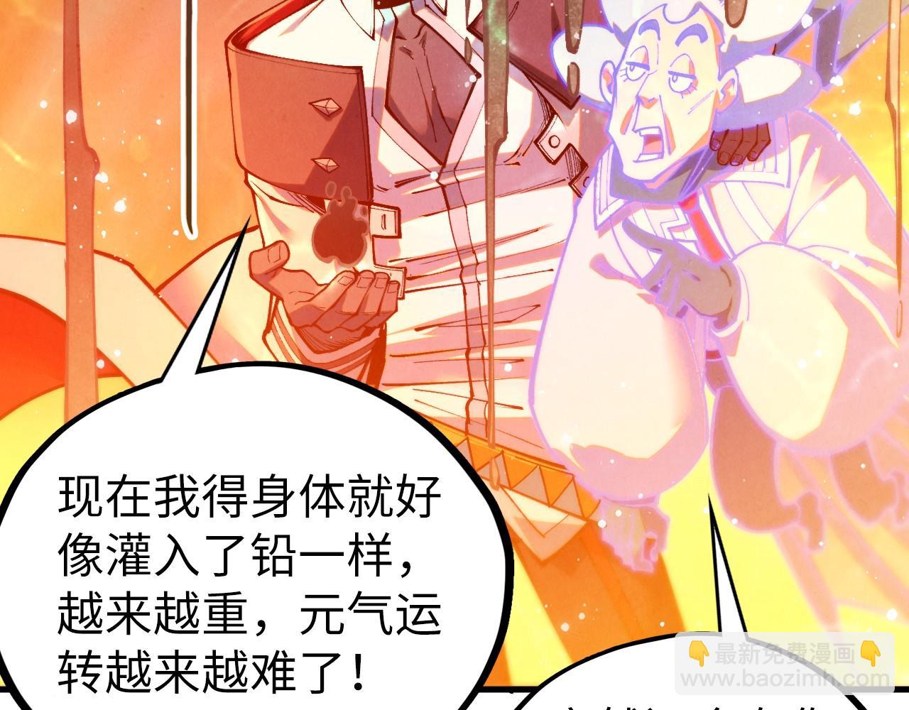 這一世我要當至尊 - 第410話 舞雩一濯平湖鏡(4/4) - 6