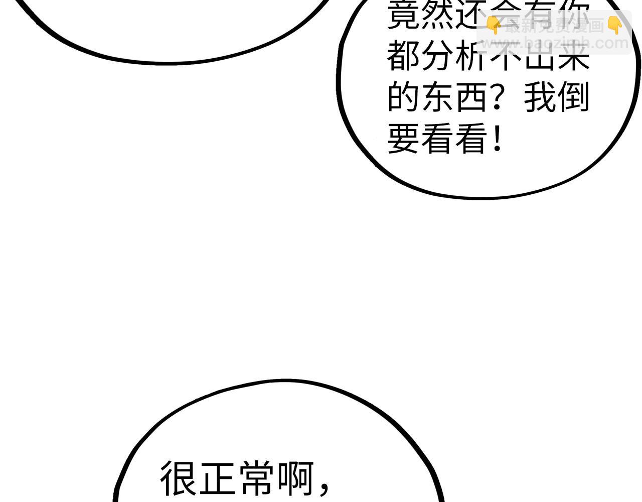 這一世我要當至尊 - 第410話 舞雩一濯平湖鏡(4/4) - 7