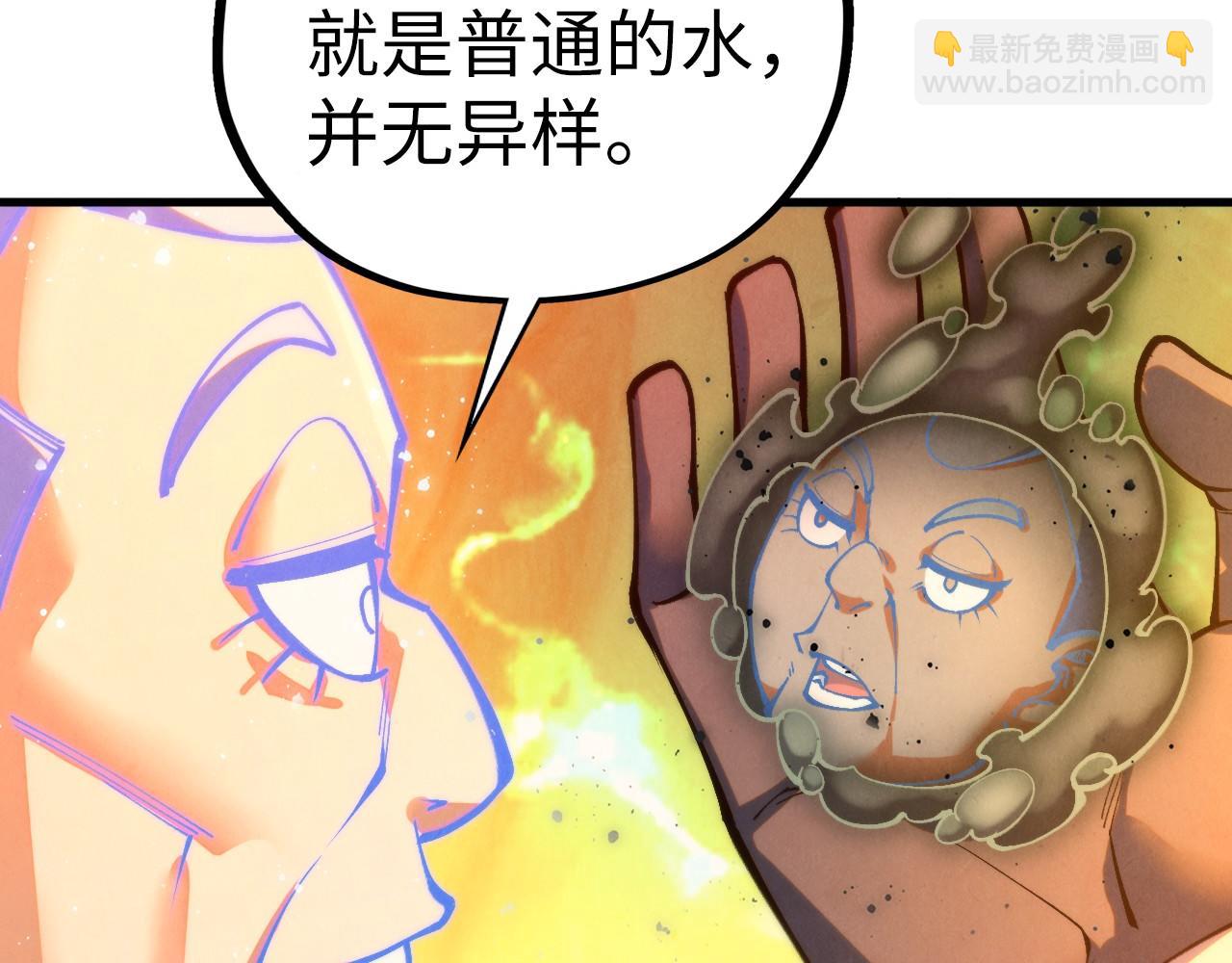 這一世我要當至尊 - 第410話 舞雩一濯平湖鏡(4/4) - 1