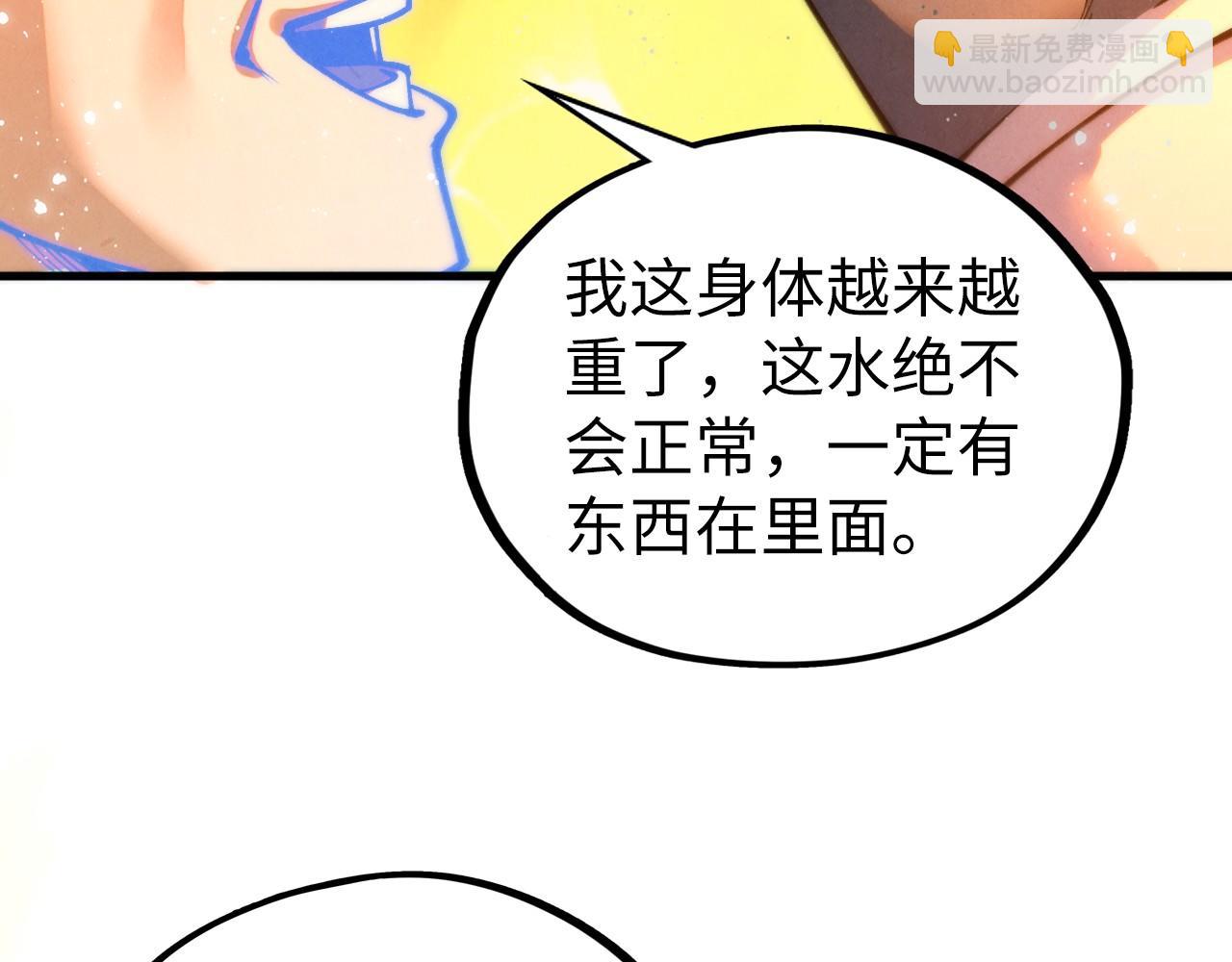 這一世我要當至尊 - 第410話 舞雩一濯平湖鏡(4/4) - 2