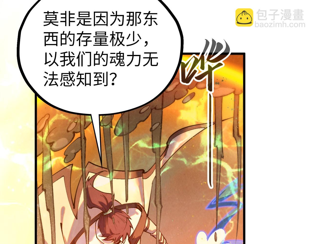 這一世我要當至尊 - 第410話 舞雩一濯平湖鏡(4/4) - 3