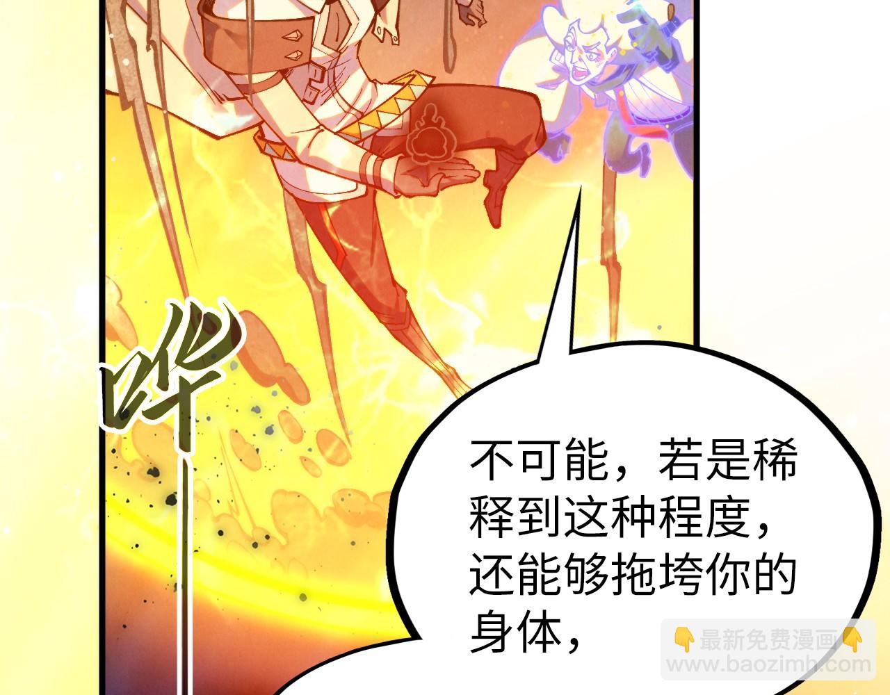 這一世我要當至尊 - 第410話 舞雩一濯平湖鏡(4/4) - 4