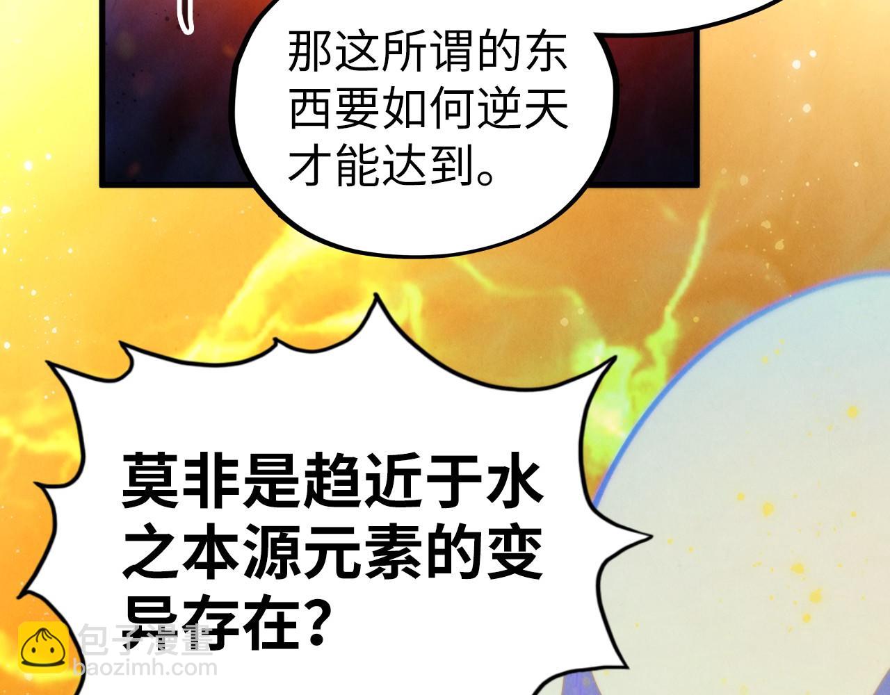 這一世我要當至尊 - 第410話 舞雩一濯平湖鏡(4/4) - 5