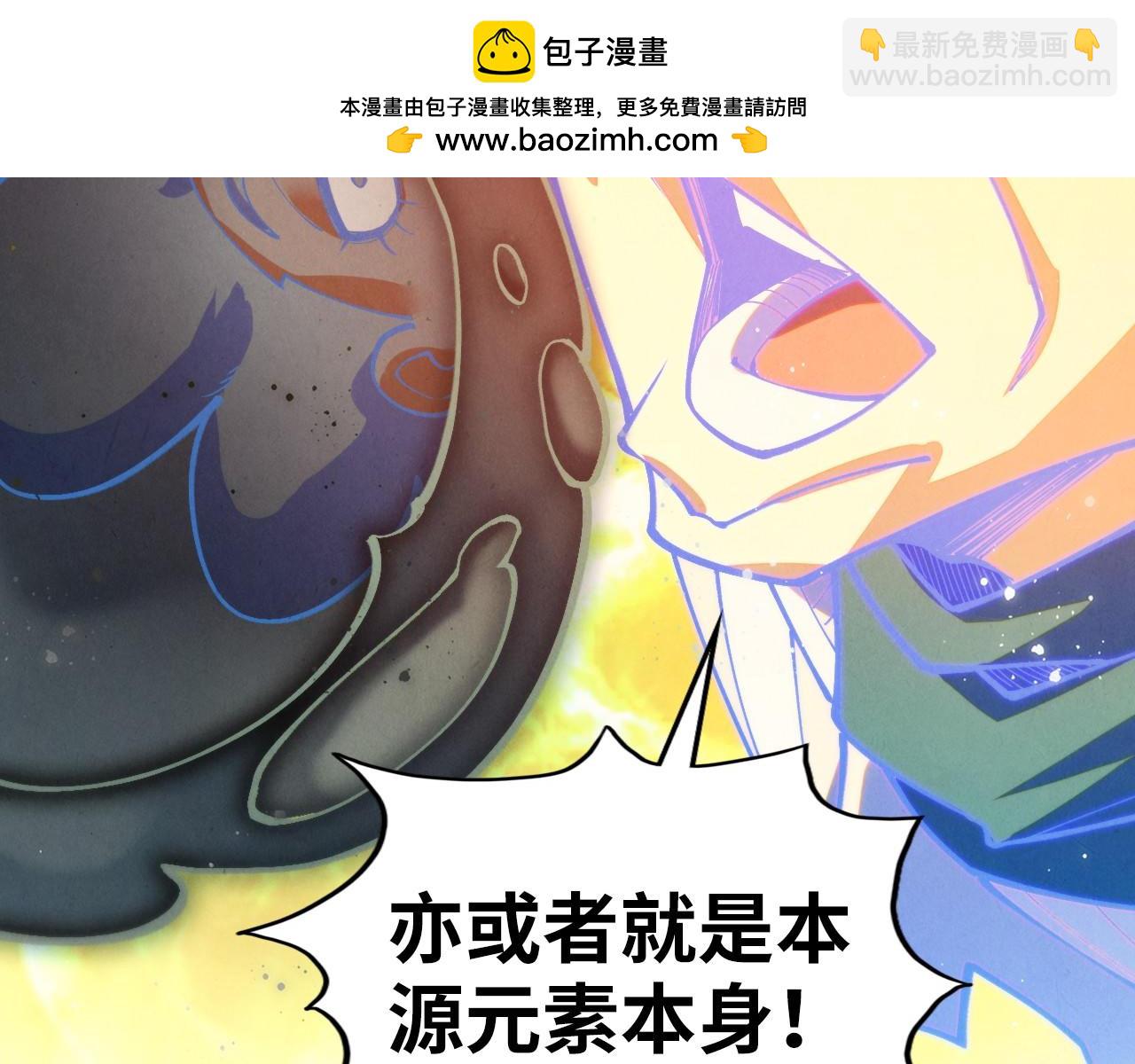 這一世我要當至尊 - 第410話 舞雩一濯平湖鏡(4/4) - 7