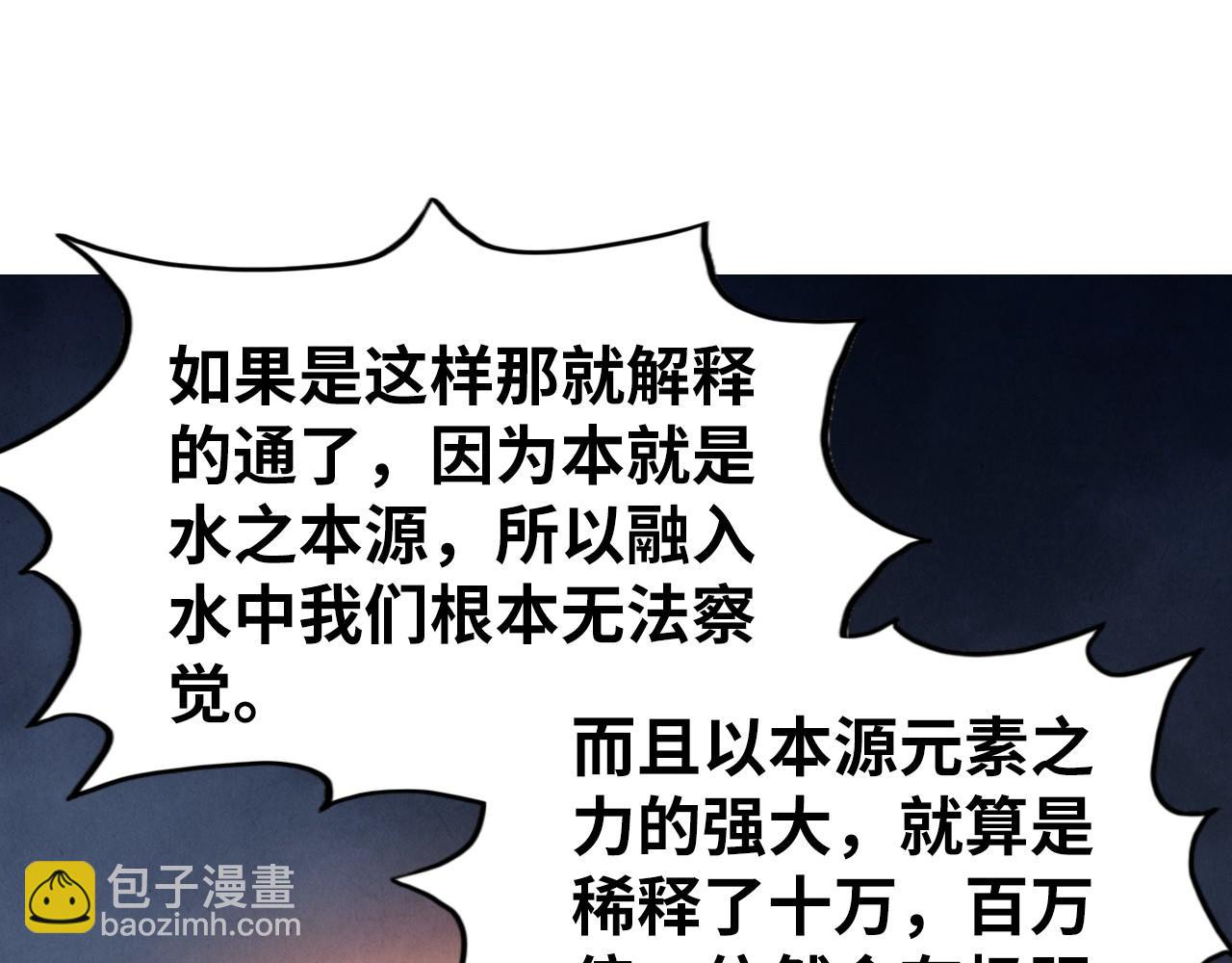 這一世我要當至尊 - 第410話 舞雩一濯平湖鏡(4/4) - 2