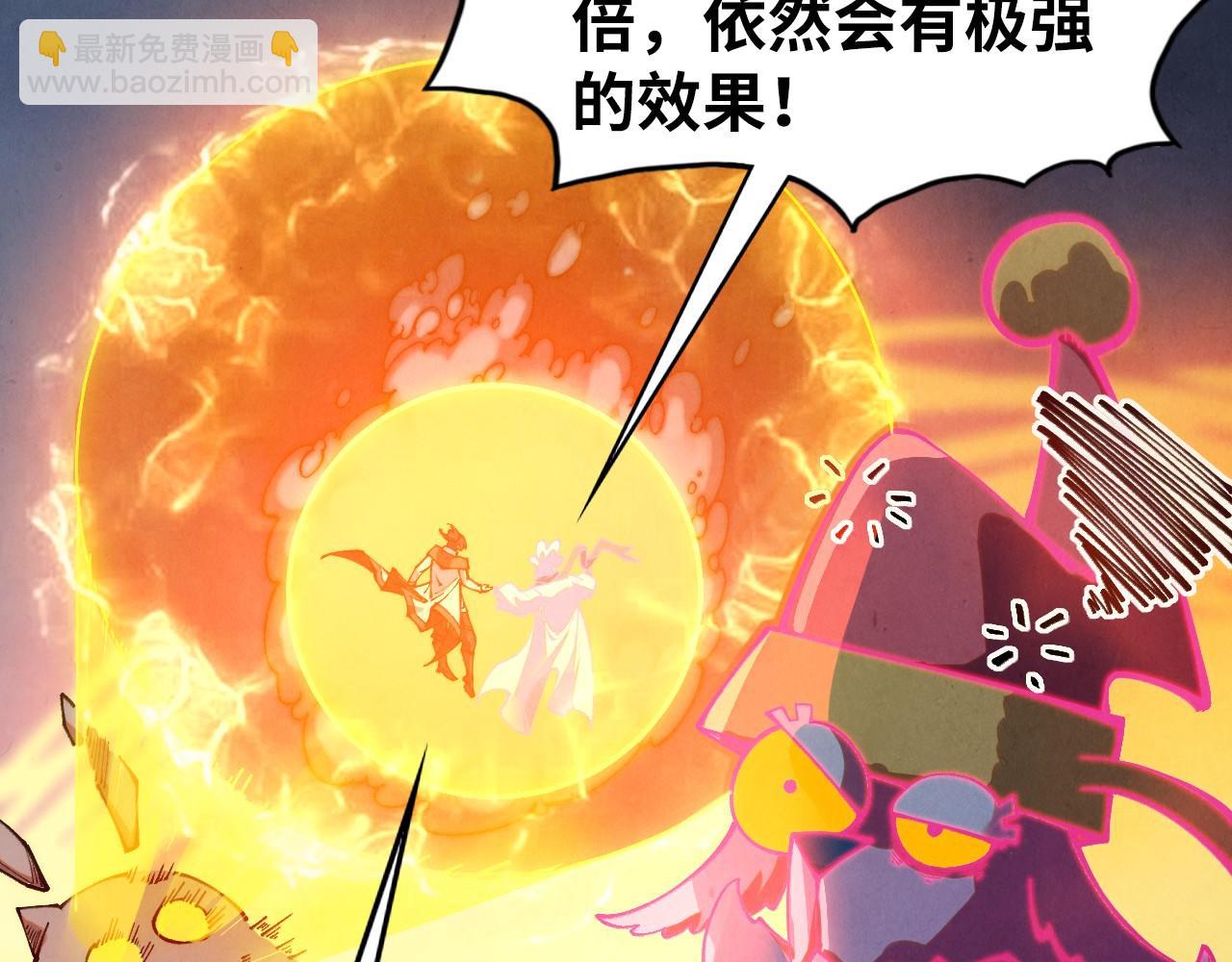 這一世我要當至尊 - 第410話 舞雩一濯平湖鏡(4/4) - 3