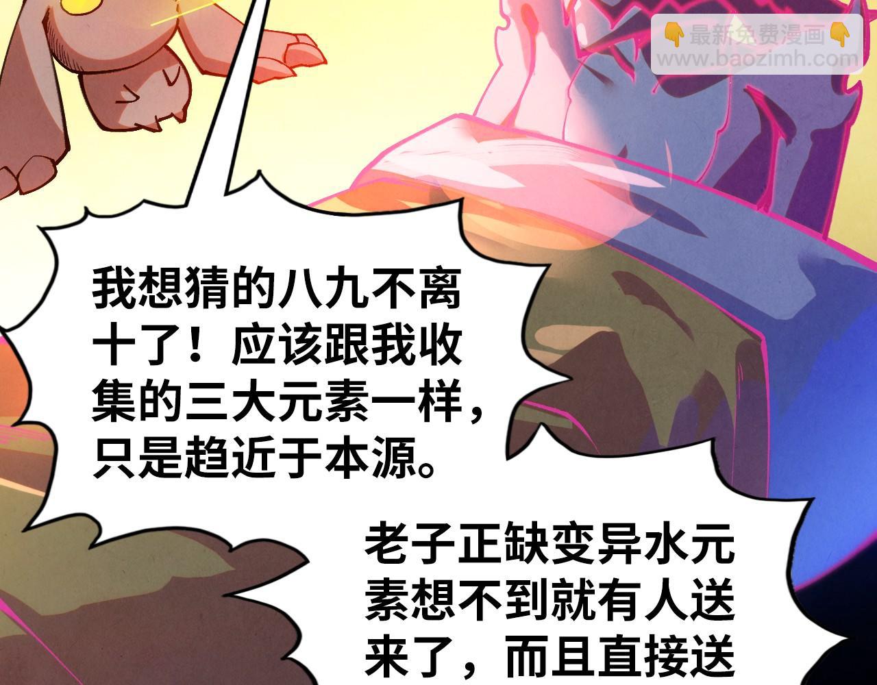 這一世我要當至尊 - 第410話 舞雩一濯平湖鏡(4/4) - 4