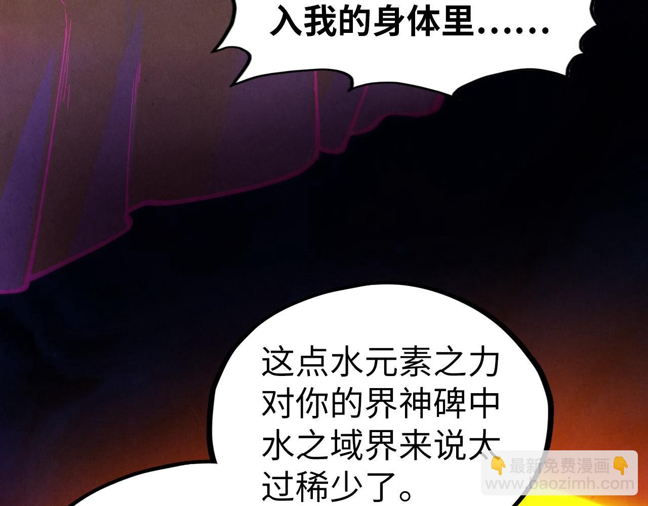 這一世我要當至尊 - 第410話 舞雩一濯平湖鏡(4/4) - 5