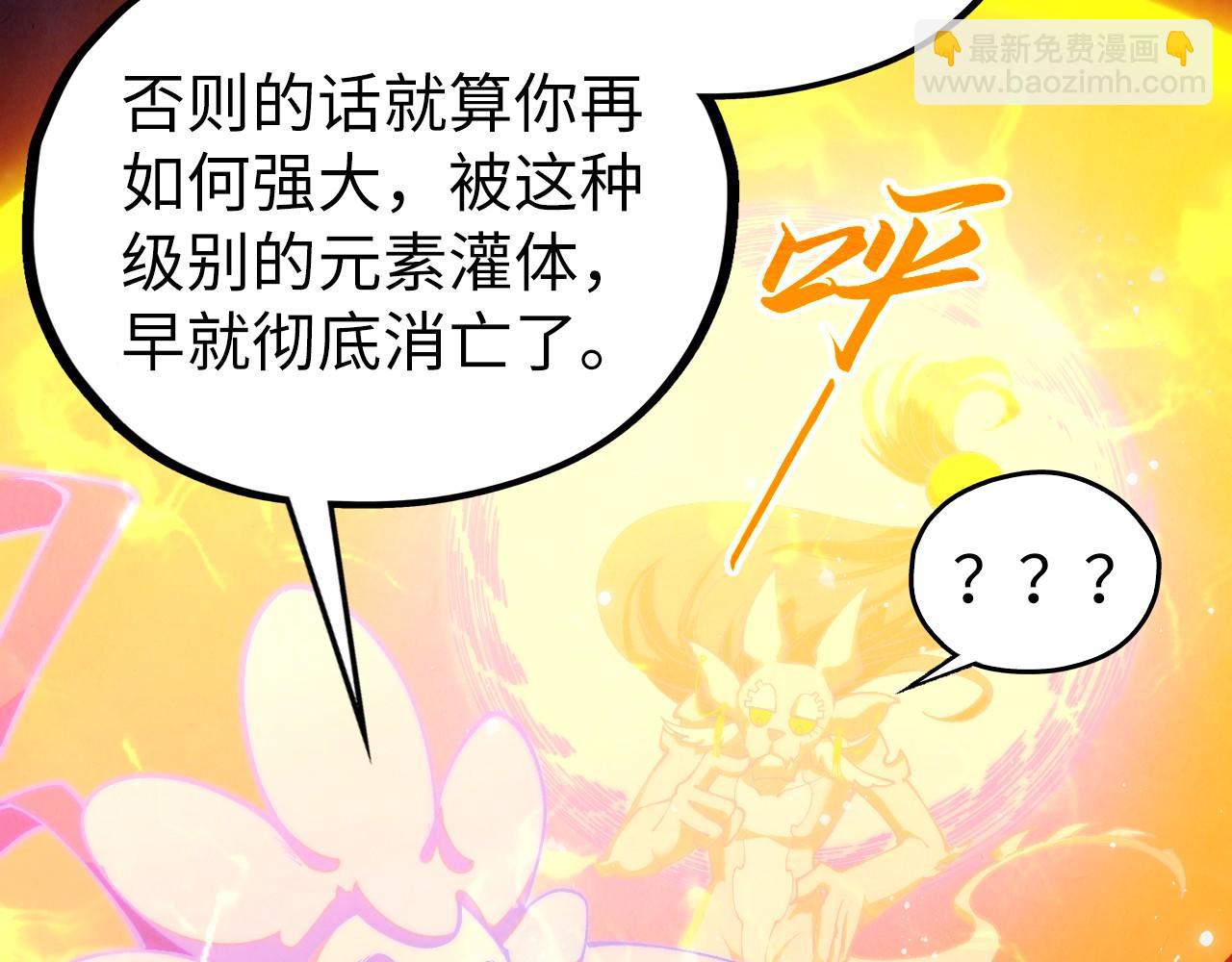 這一世我要當至尊 - 第410話 舞雩一濯平湖鏡(4/4) - 6